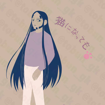 【Web再録】猫になっても