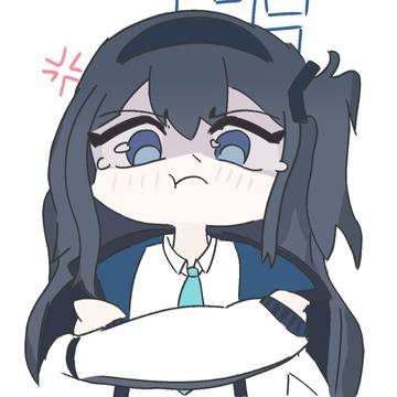 生气