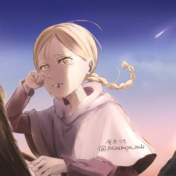 託された