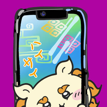 ハイサイ