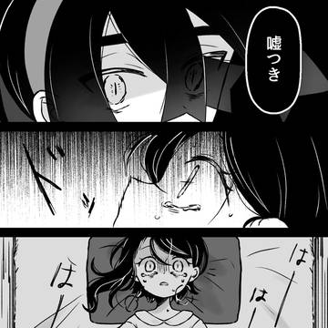 トラウマ