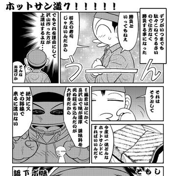 ホットサンド完結編！！！