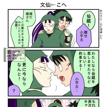 えくすつめ