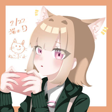 にゃにゃみちあき