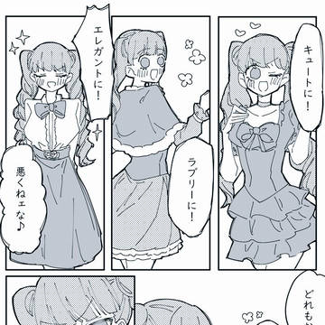 ついったまとめ