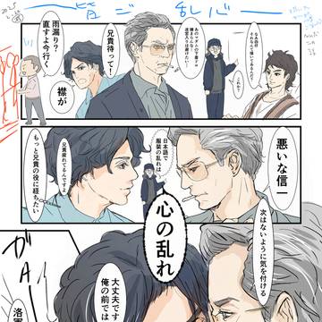 描いてるやつが一番御乱心