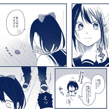 逞しい歌川さん