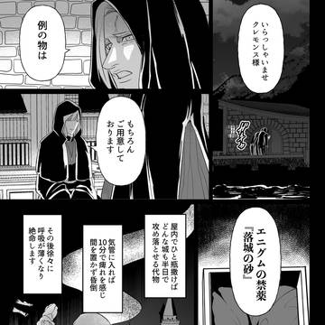 腐女子が異世界転生したら生えてた61