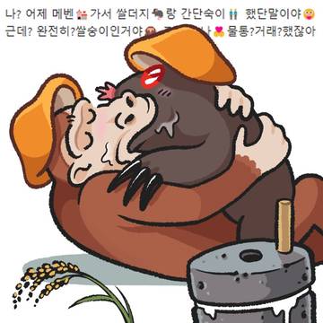 rice animals