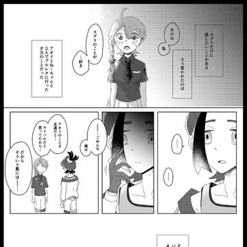スグアオ