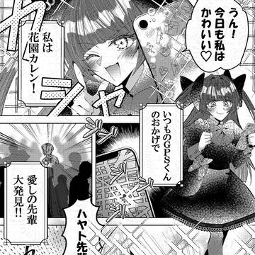 ダウナー天使とメンヘラちゃん