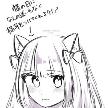 猫耳