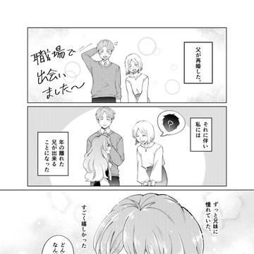 キララと一歩