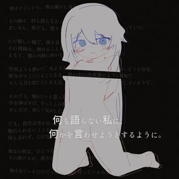 かみさま