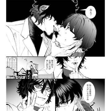 【商業BL】柮薙薫る君の項