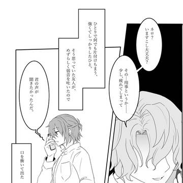 秋ごもり