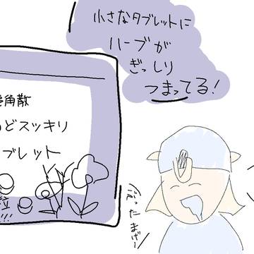 ジョニィイラスト