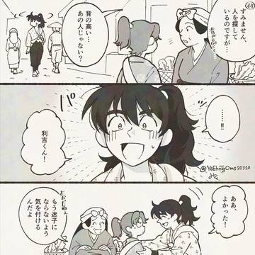 迷子