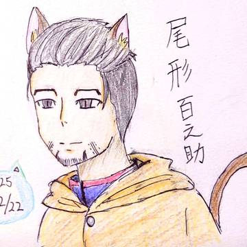 猫の日 尾形