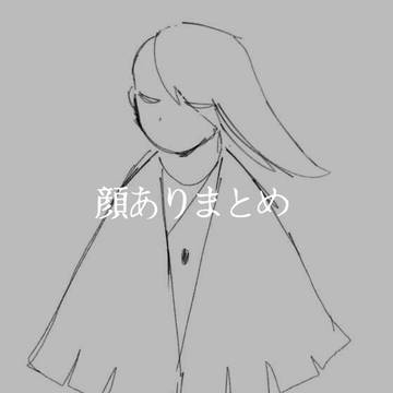捏造