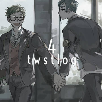 twstまとめ④