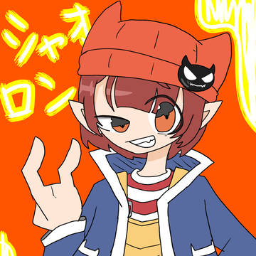 初投稿魔主役おシャオ👿⚾