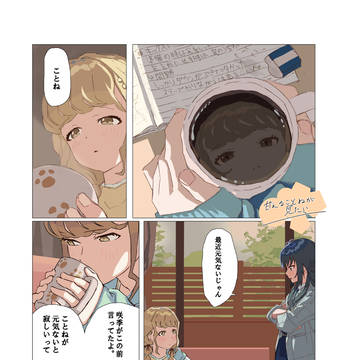 ツンデレと甘えん坊