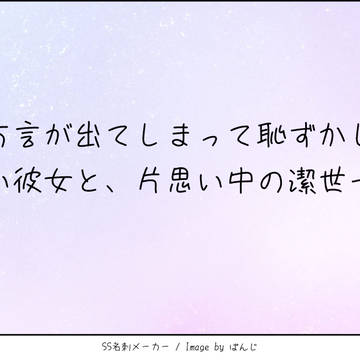 夢ルロLINEプラスまとめ③