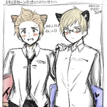 ねこの日ですね、長男主張組。
