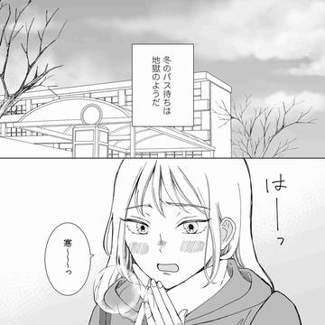 猫みたいなふたり