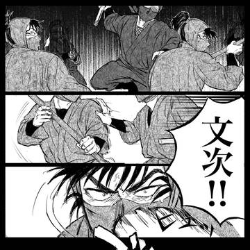 犬猿漫画