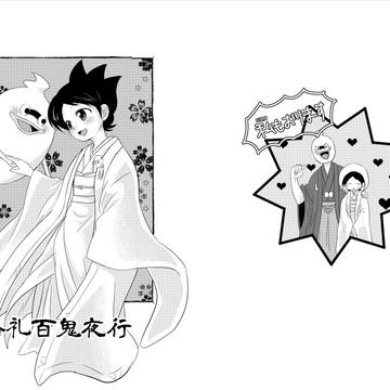 ウィスケー結婚本web再録
