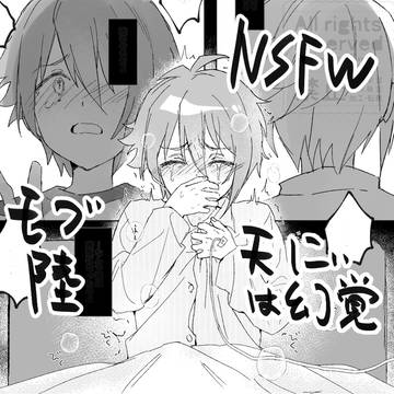 モブ陸漫画