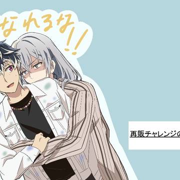 再販チャレンジのお知らせ