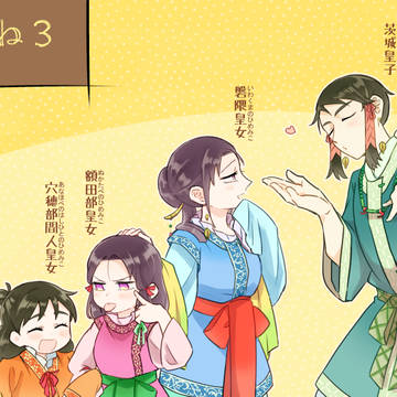 きたしとおあね③