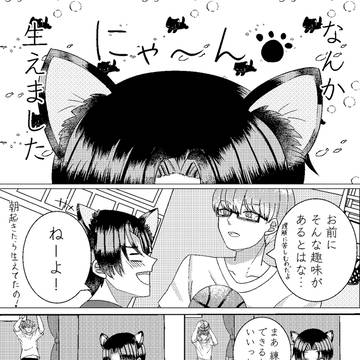ねこの日漫画