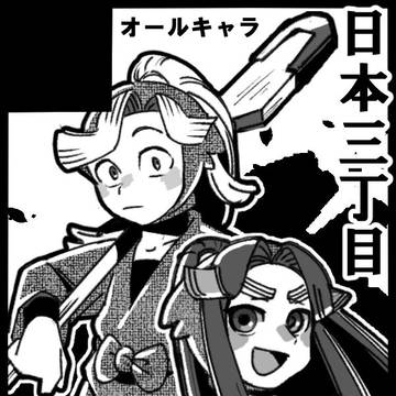 【超忍FES.2025】サークルカット