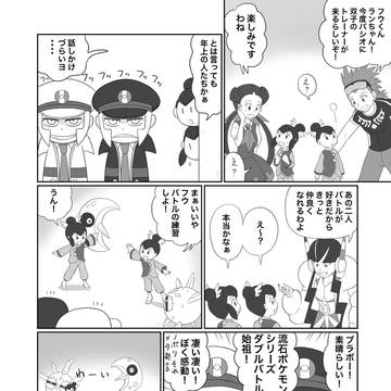 双子の出会い