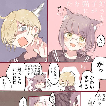 猫の日のファンタジー