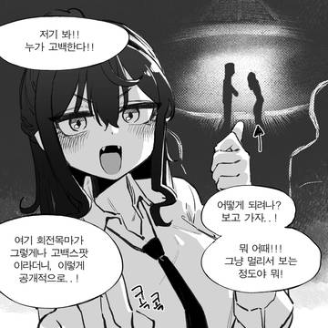 짝사랑 그녀 11