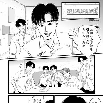 【My School president】　才能を引き出す話