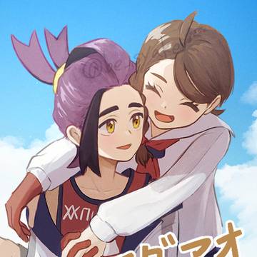 スグアオまとめ2