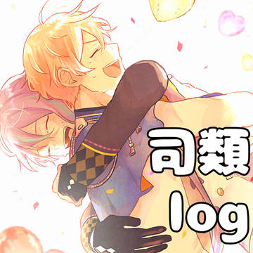 司類log11