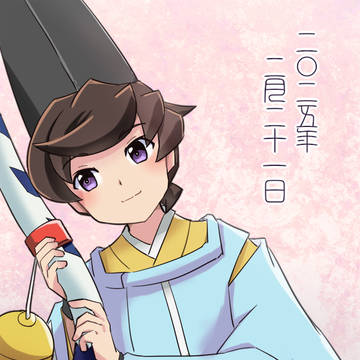 おんみょログ23