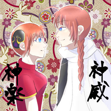 兄神
