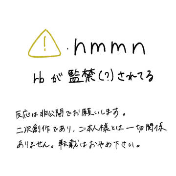 捕まっちゃったrb
