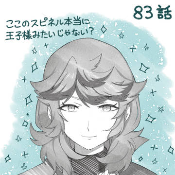 アニポケ（83話）イラスト