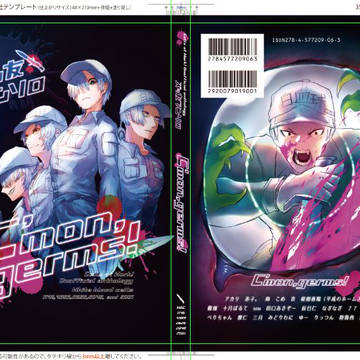 ズッ友アンソロ 寄稿分公開