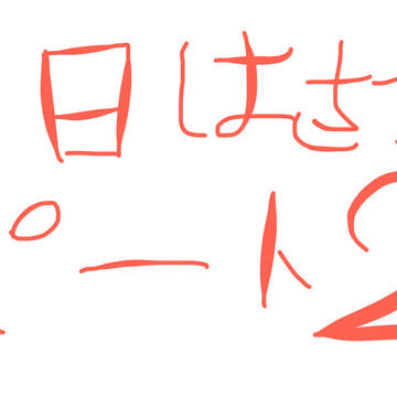 雑談2