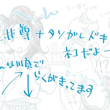 土井尊らくがき2024－2
